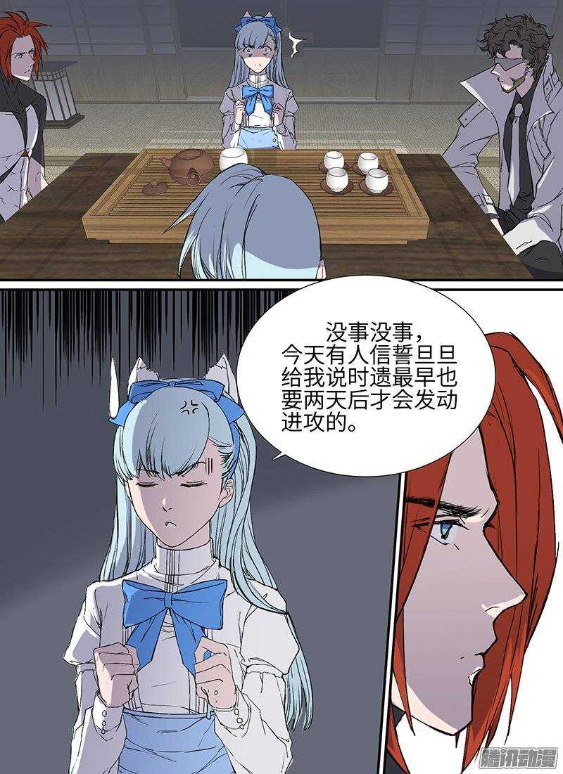 第101话 陷落0