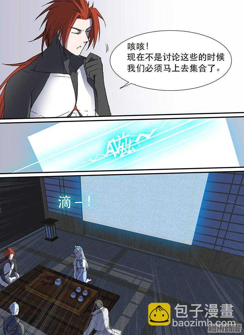 第101话 陷落1