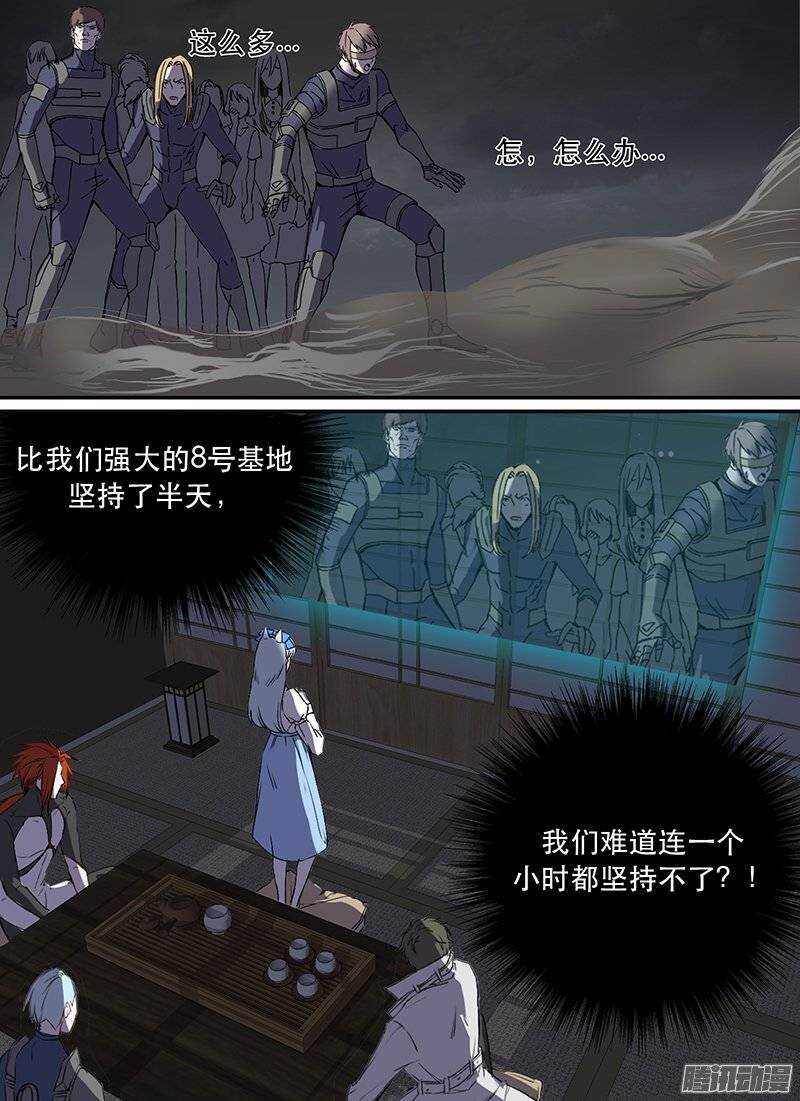 第101话 陷落11