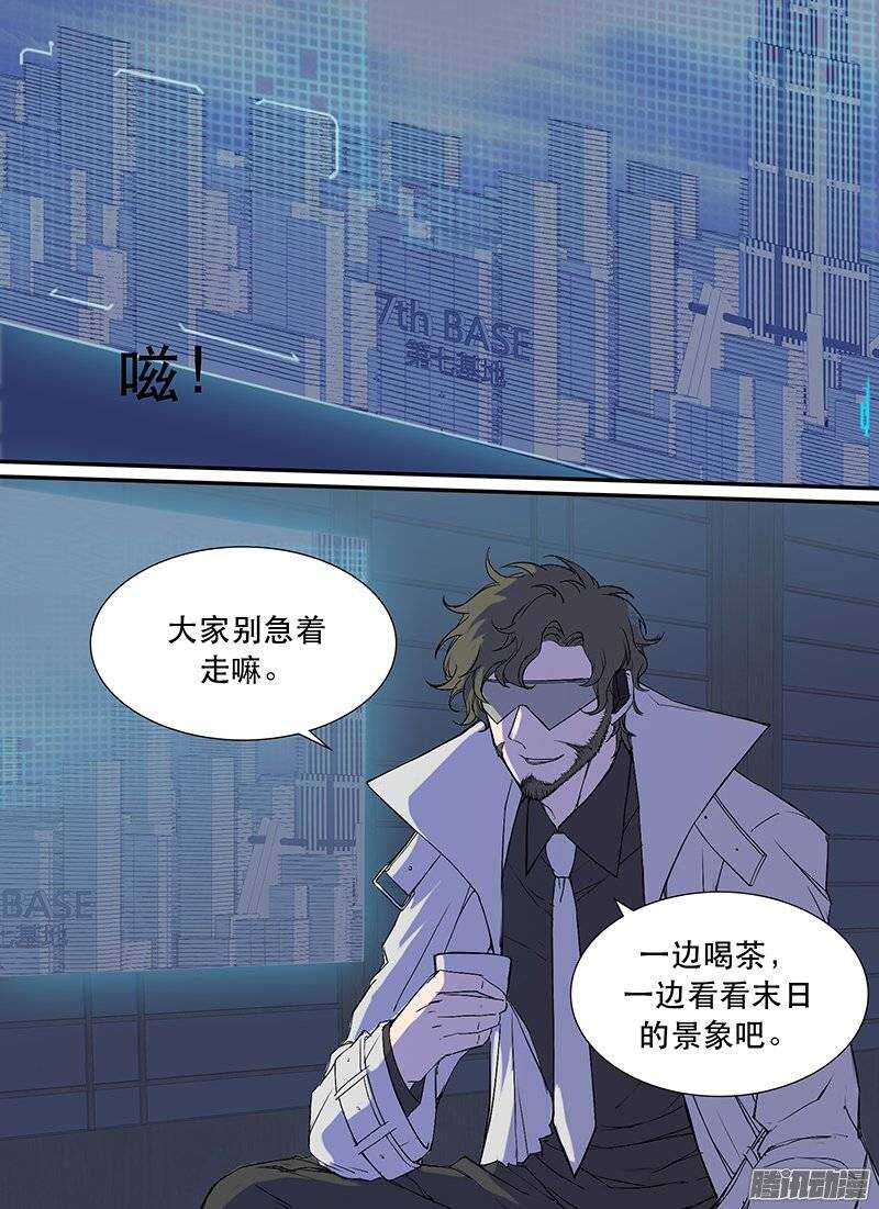 第101话 陷落2
