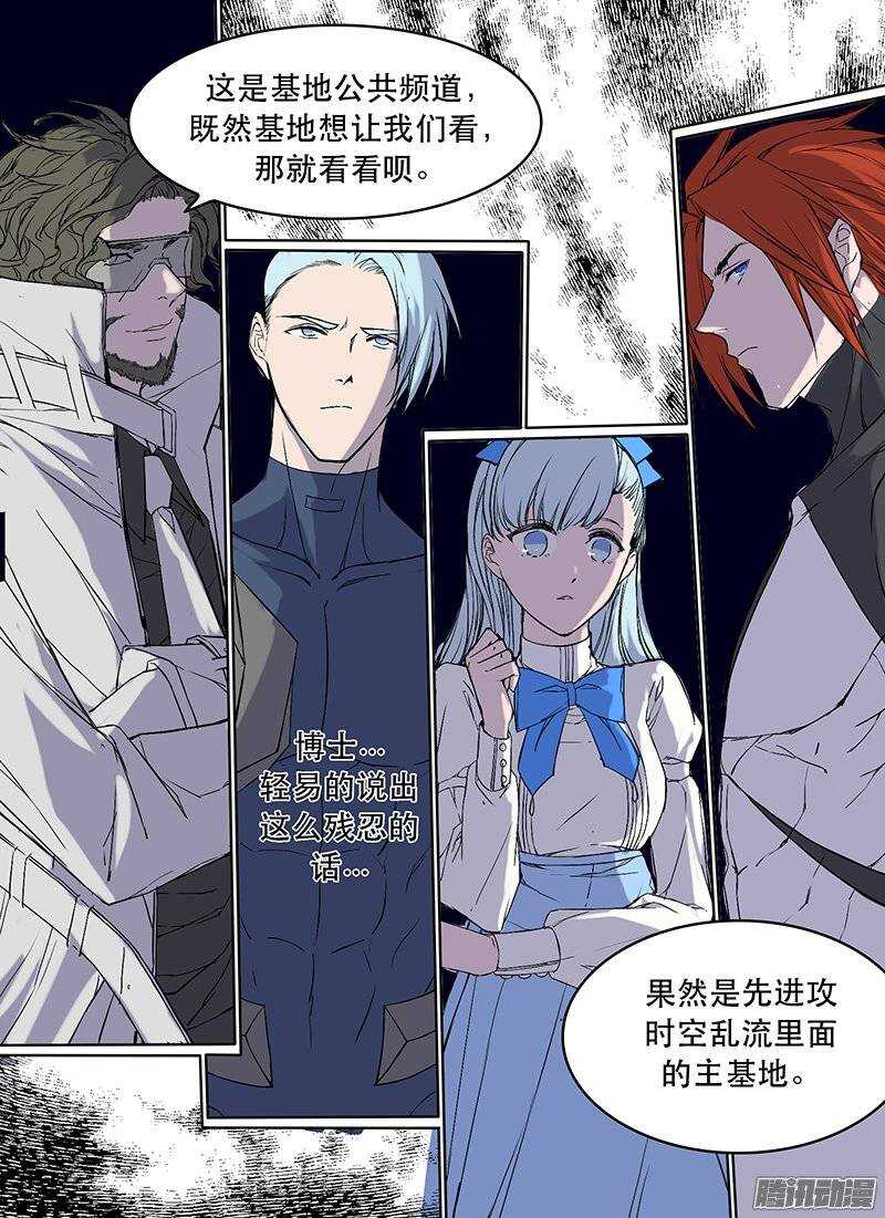 第101话 陷落3