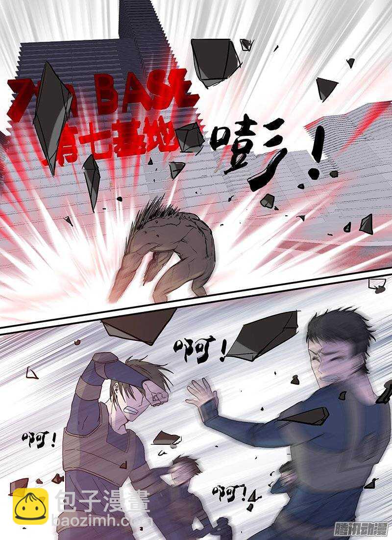第101话 陷落6