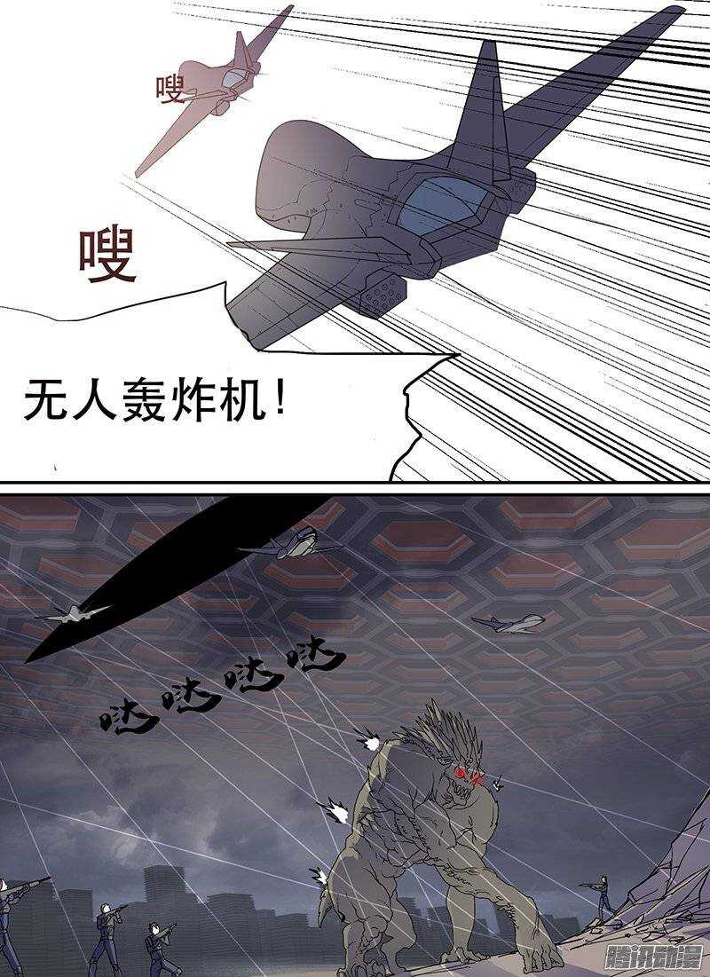 第101话 陷落8