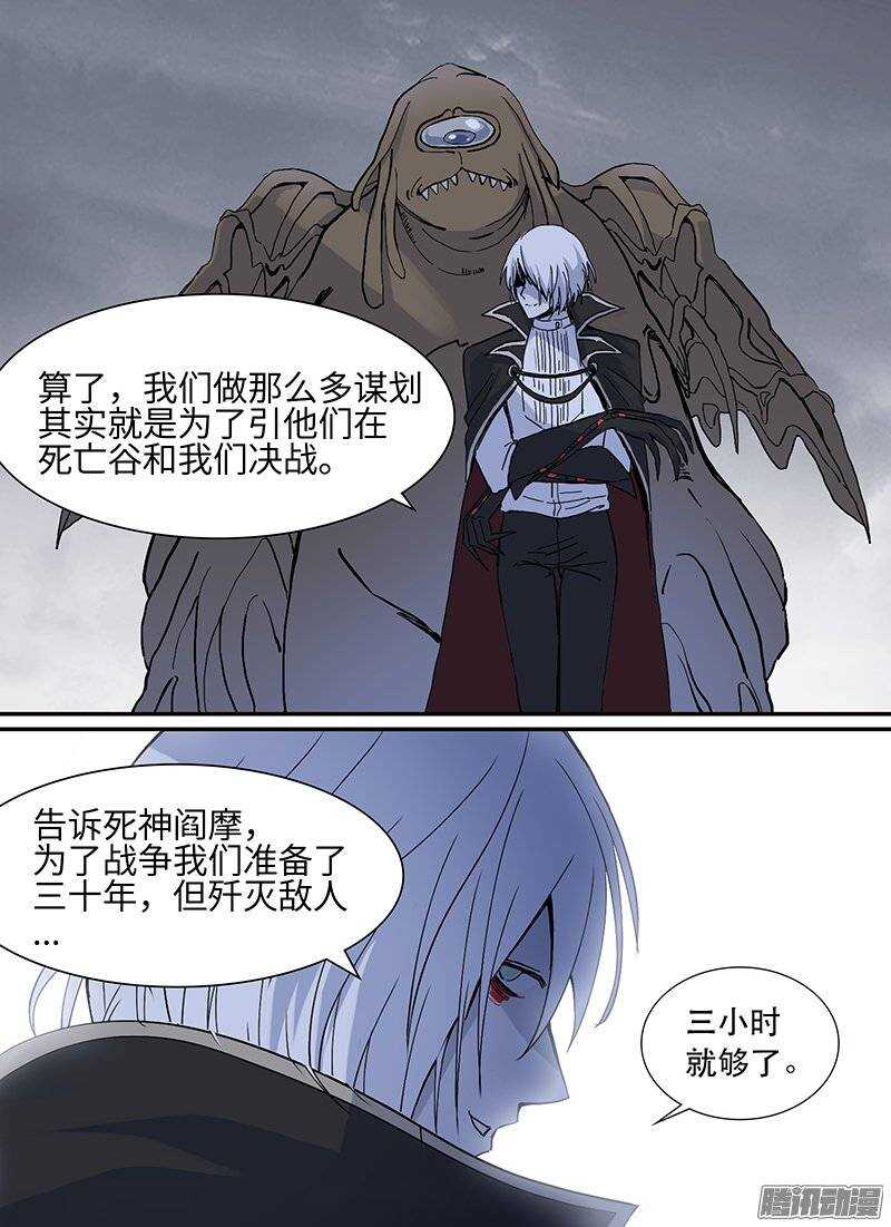 第103话 战前2
