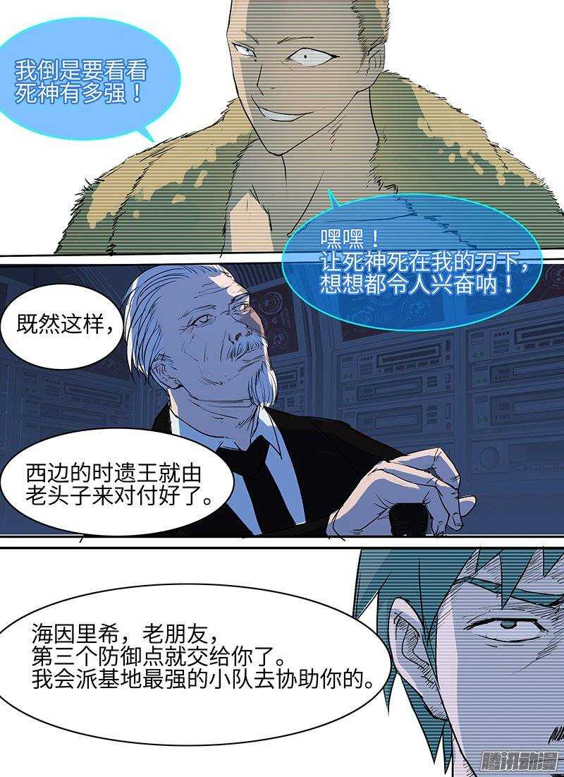 第103话 战前9
