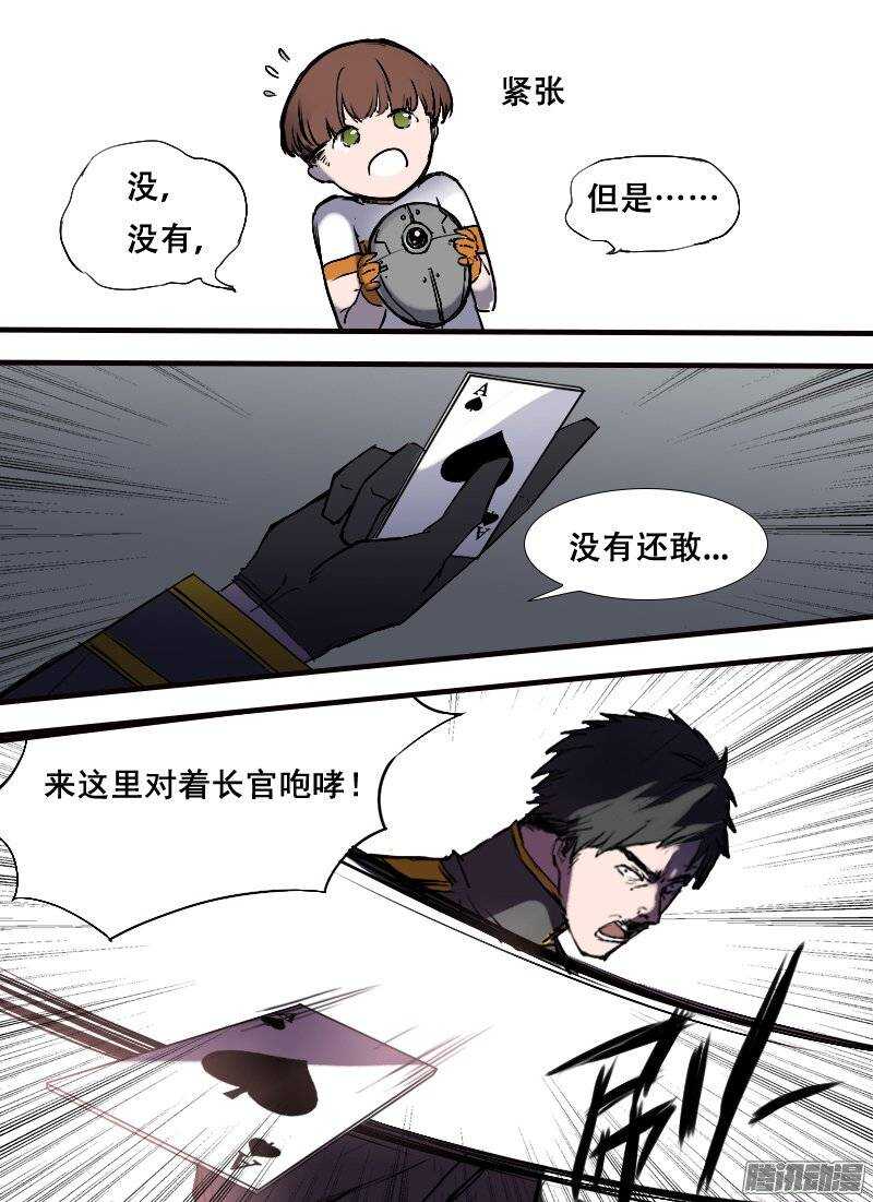 第109话 死神来了10