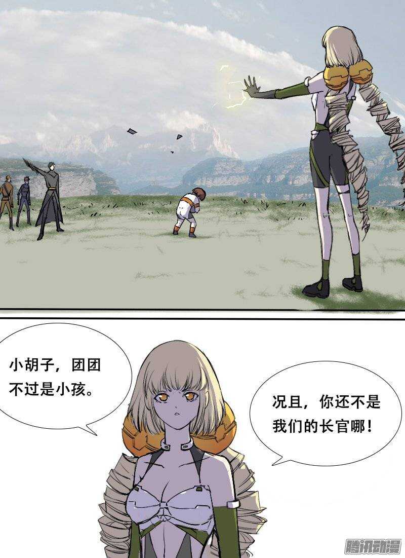 第109话 死神来了12