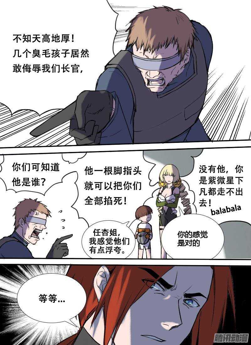 第109话 死神来了13