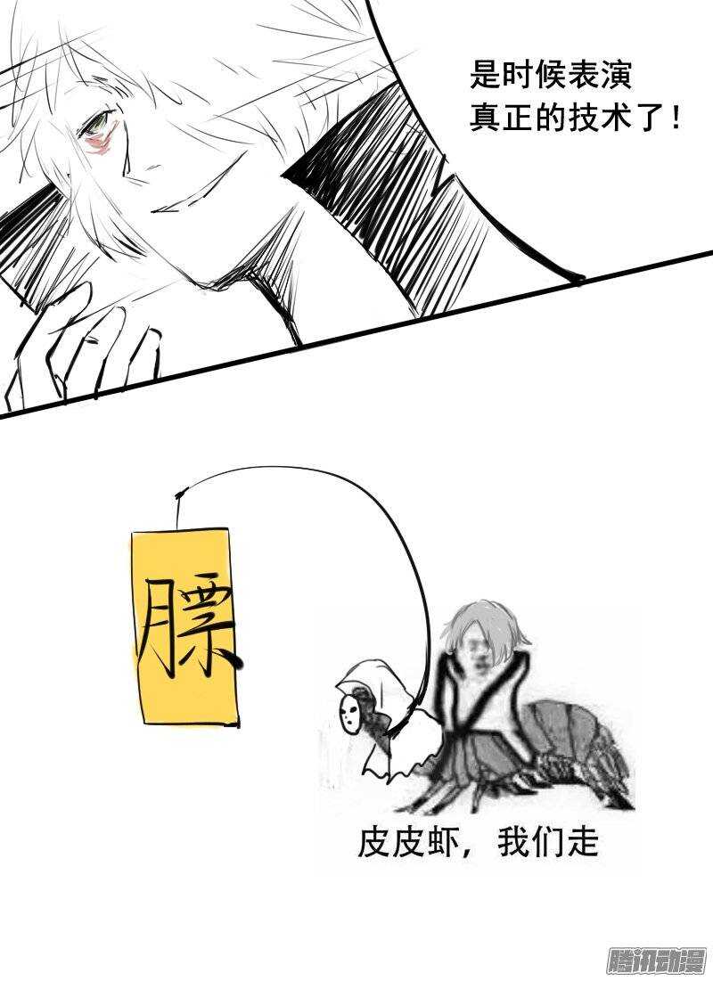 第109话 死神来了17
