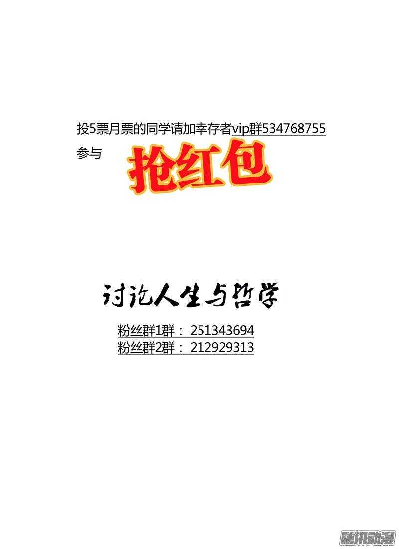 第109话 死神来了18