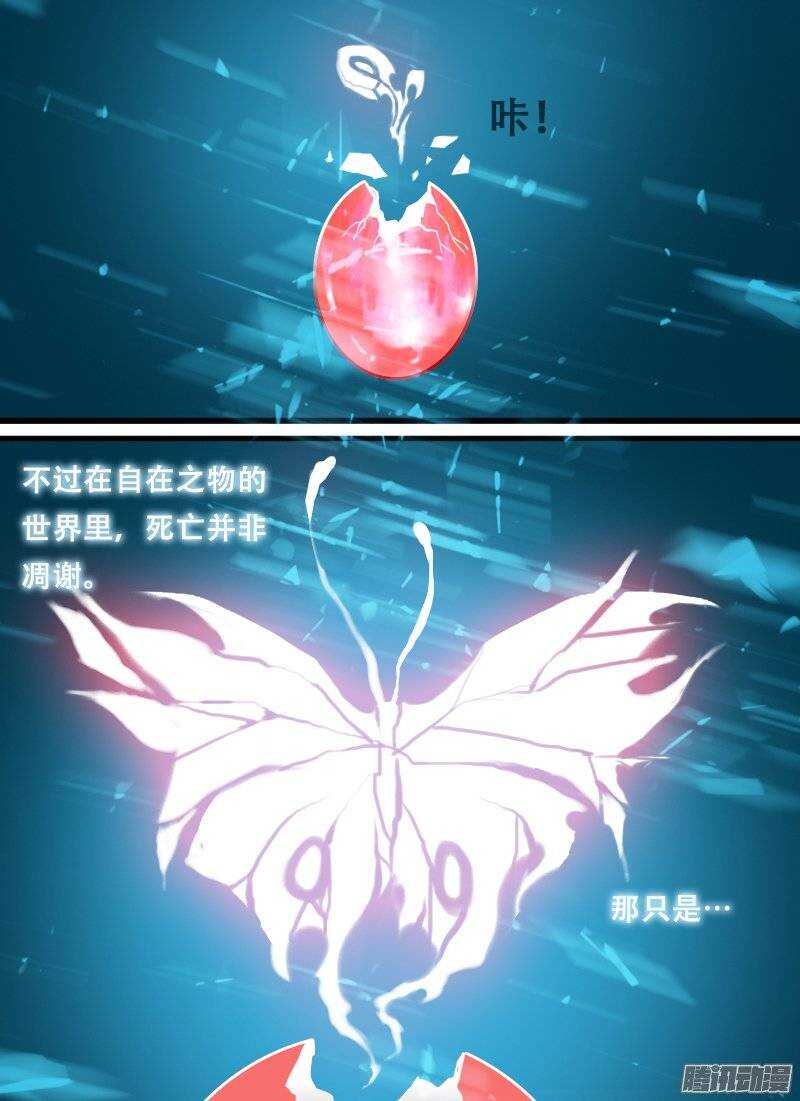 第109话 死神来了4