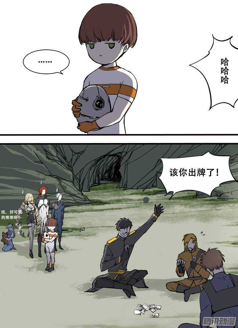 第109话 死神来了6