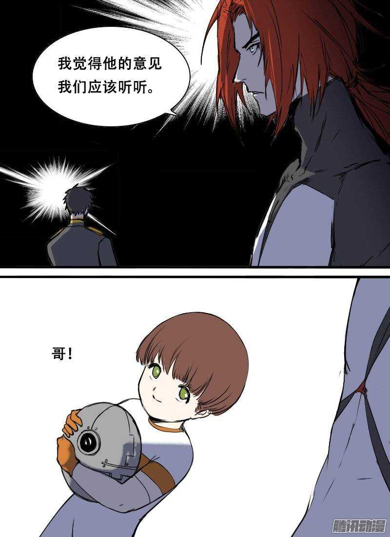 第109话 死神来了8
