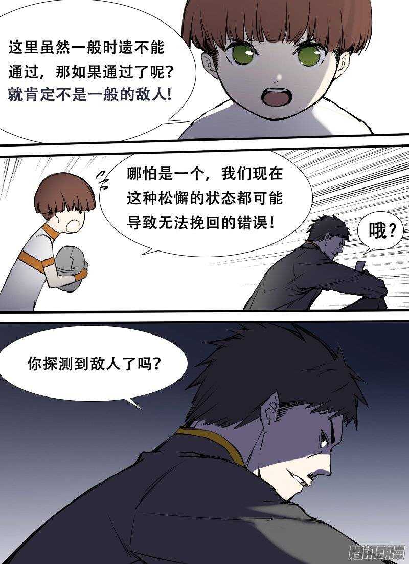 第109话 死神来了9