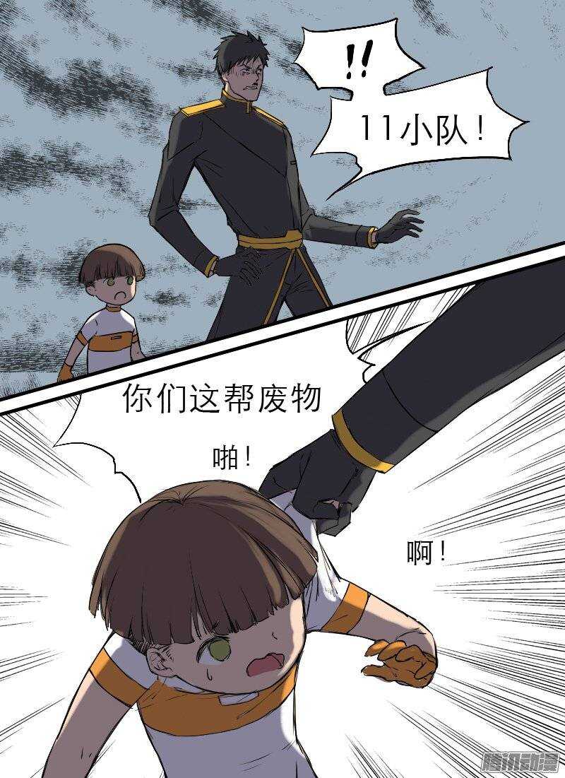 第111话 脱逃2
