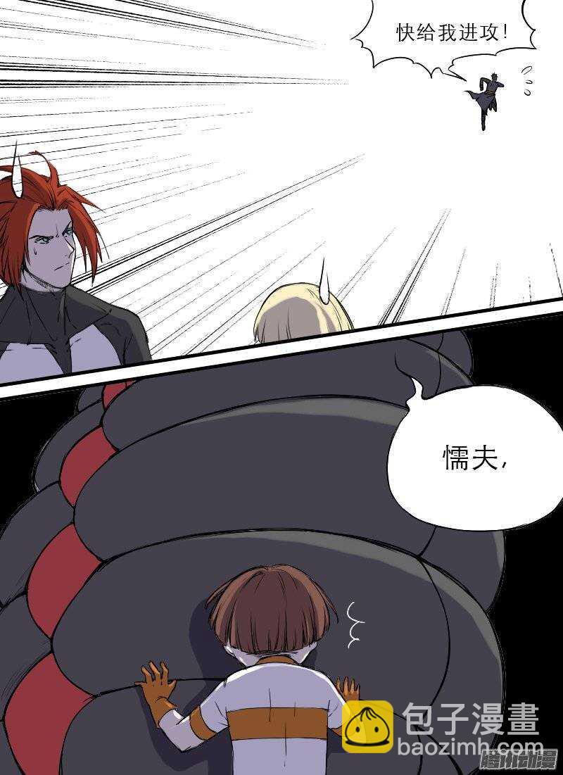 第111话 脱逃4