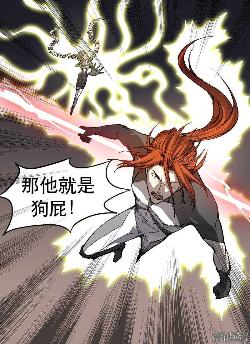第113话 真假5