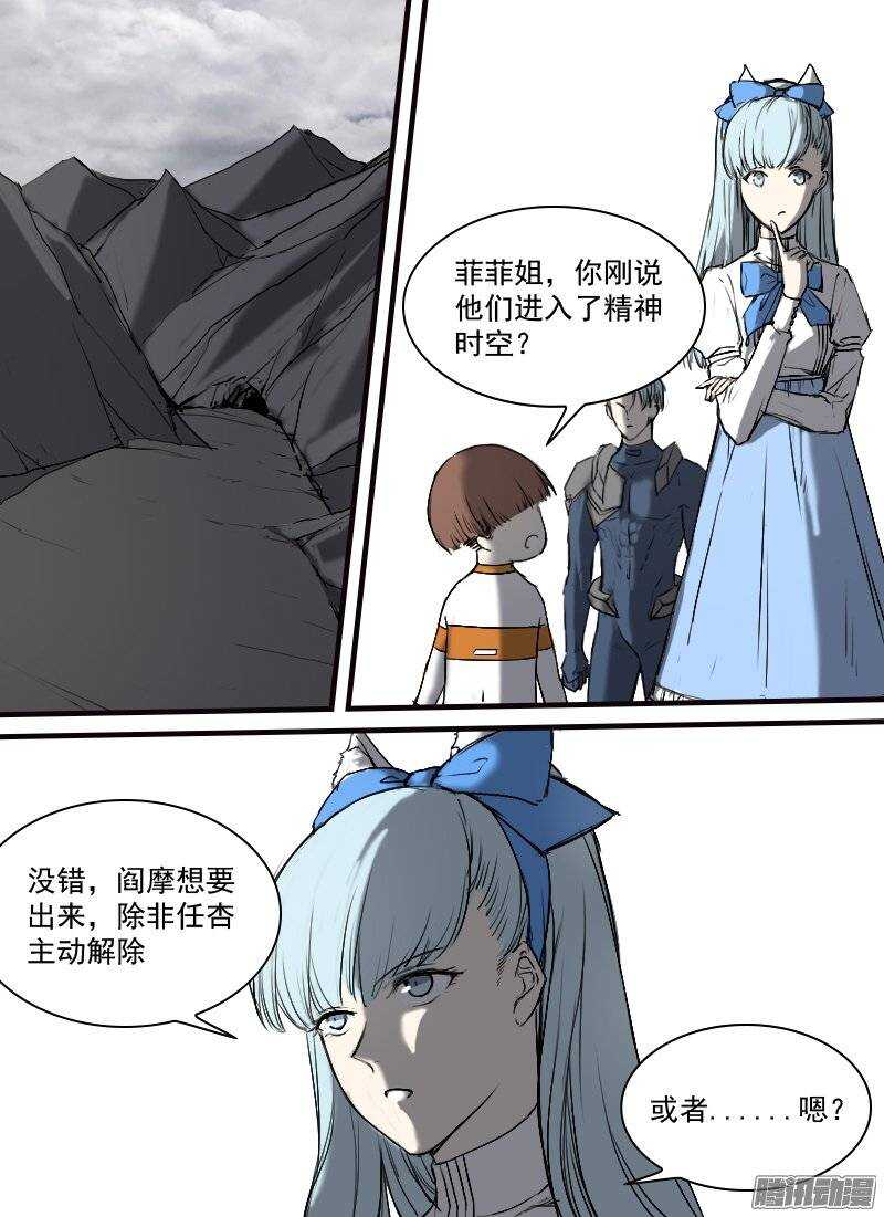 第117话  侵入0
