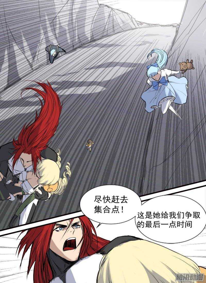 第117话  侵入10