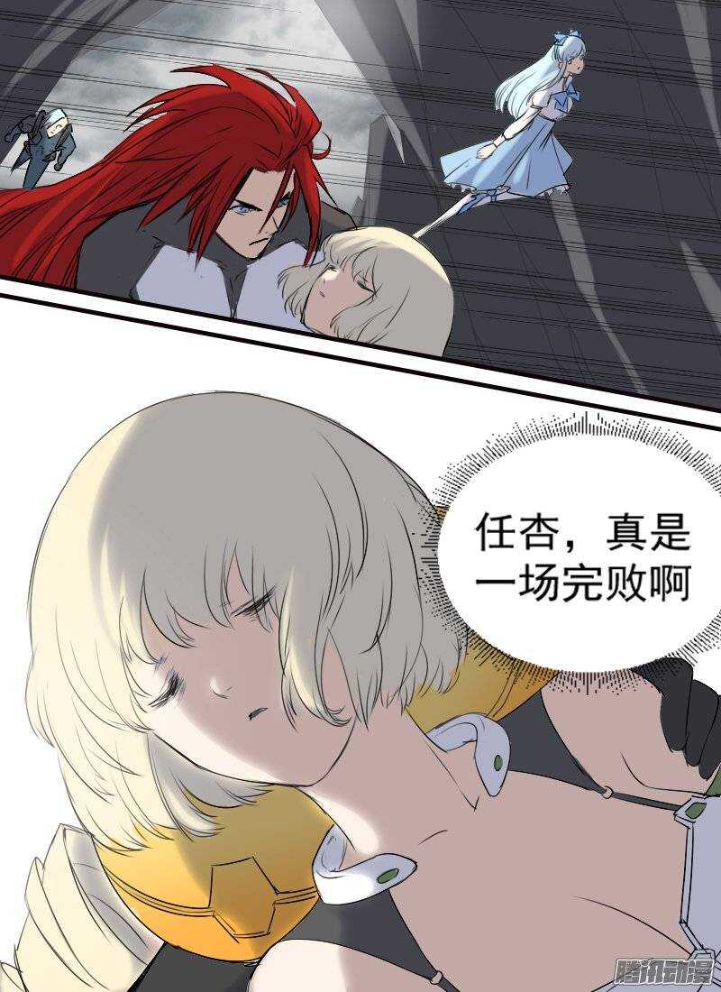 第117话  侵入11