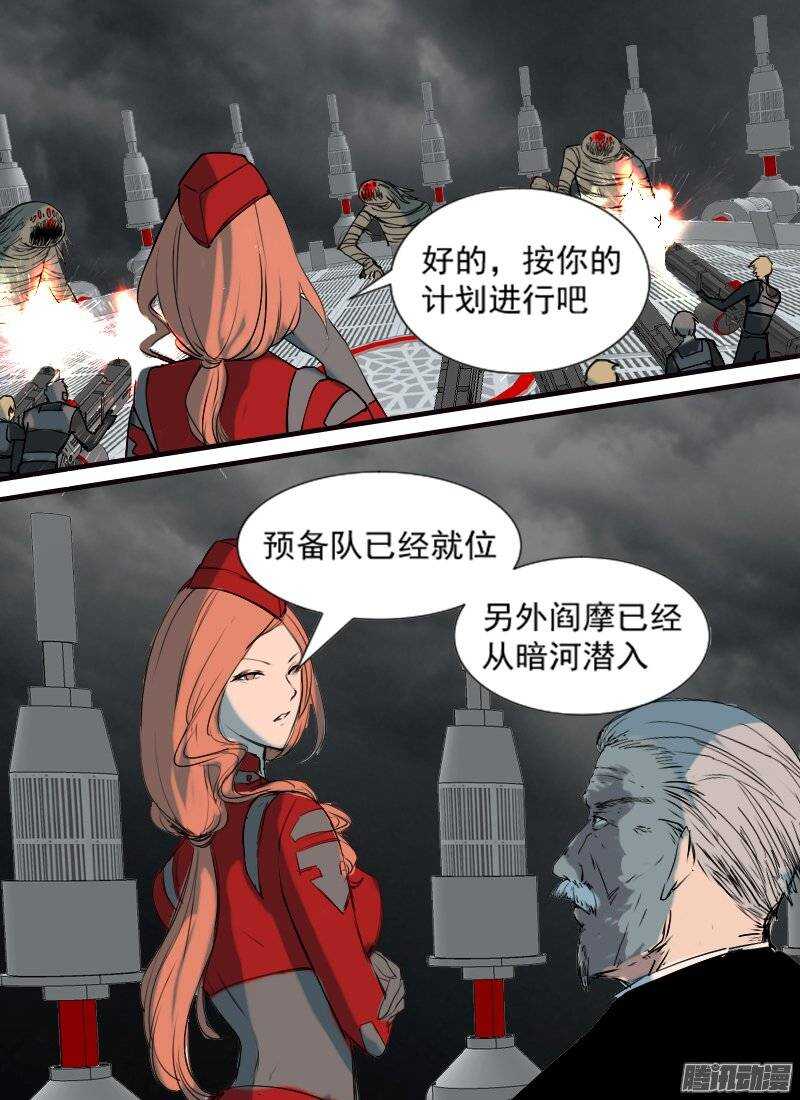 第117话  侵入13