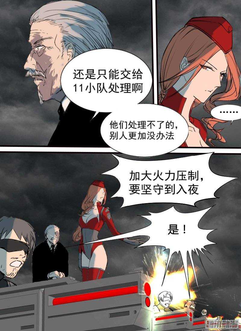 第117话  侵入14