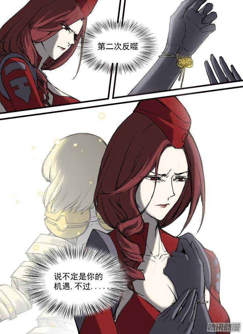 第117话  侵入15