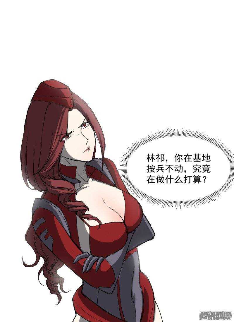 第117话  侵入16