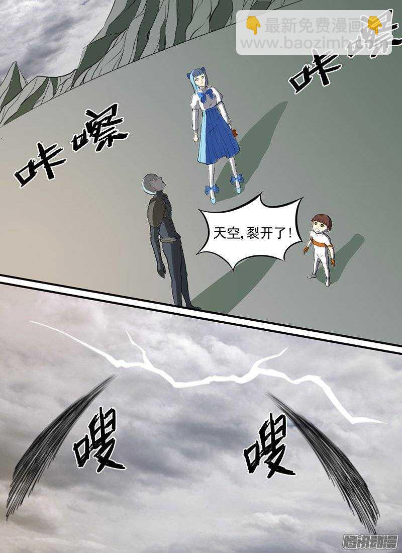 第117话  侵入2