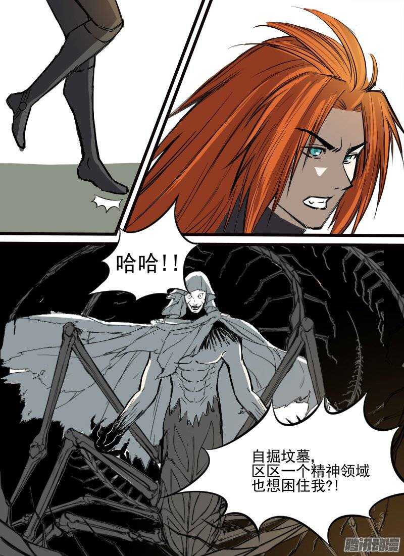 第117话  侵入3