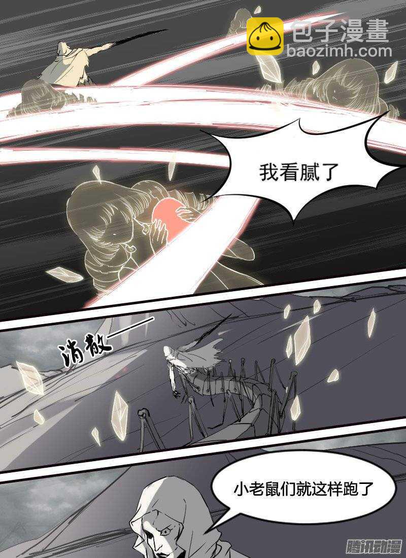 第117话  侵入9