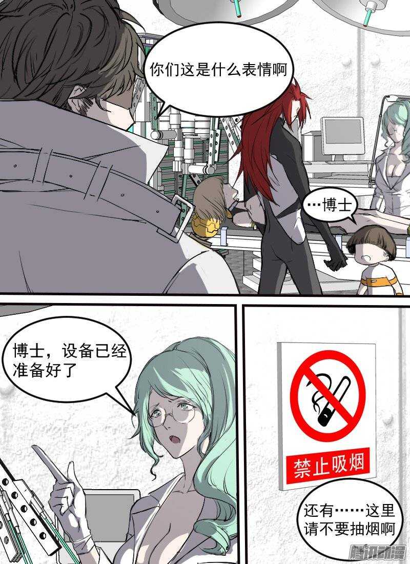 第120话  境地0