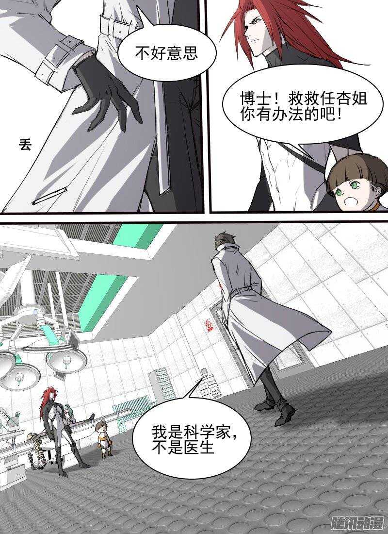 第120话  境地1