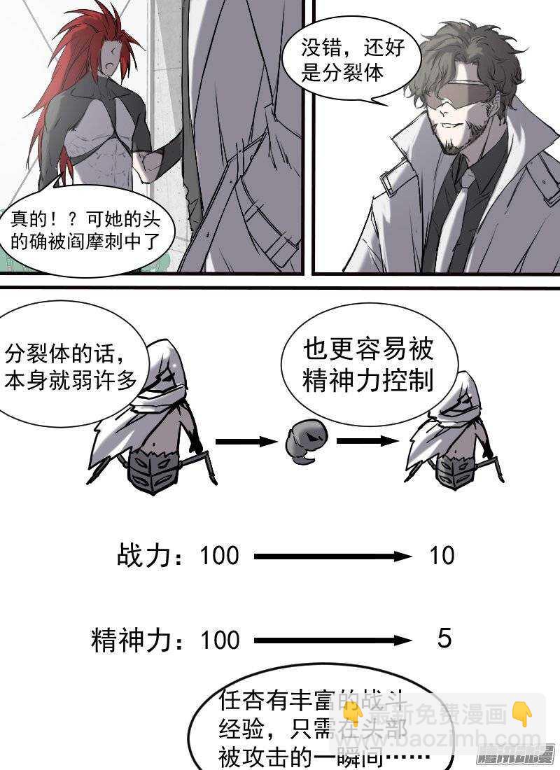 第120话  境地5