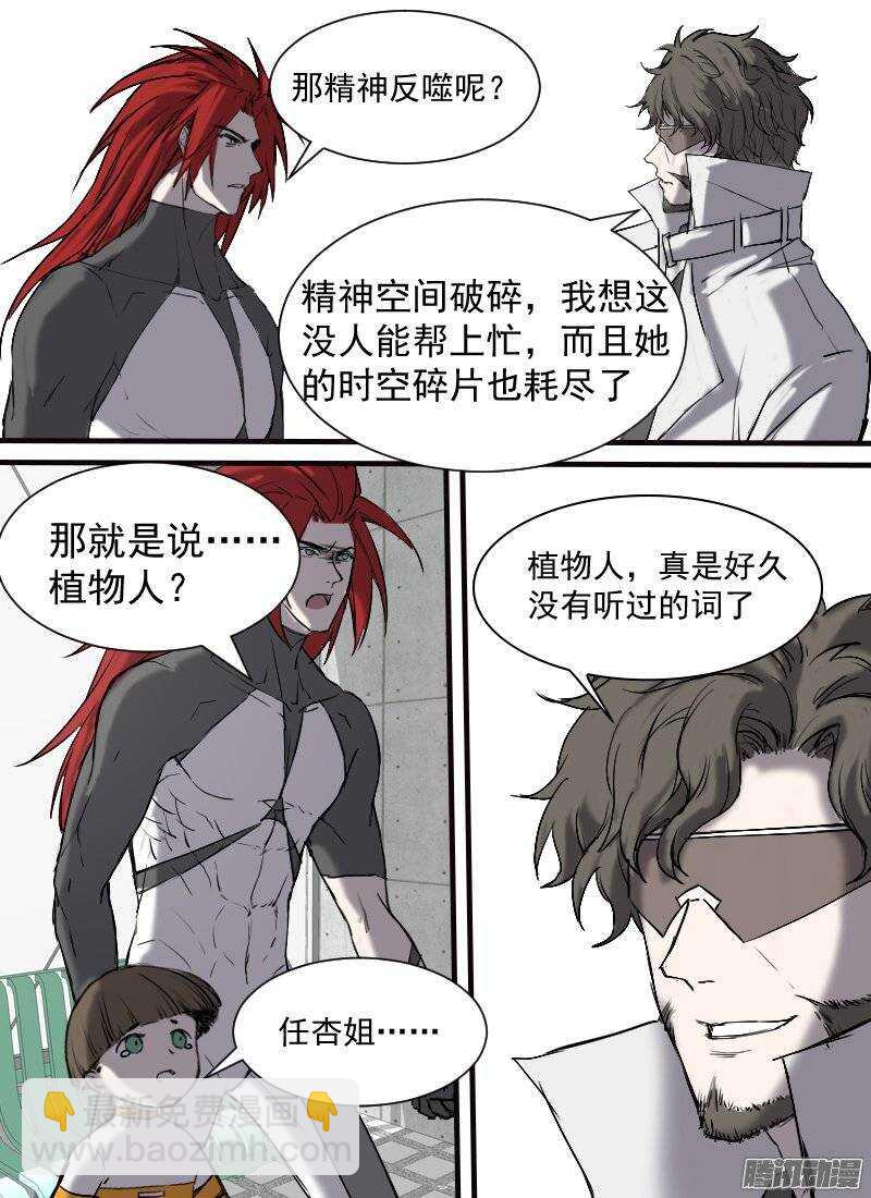 第120话  境地6