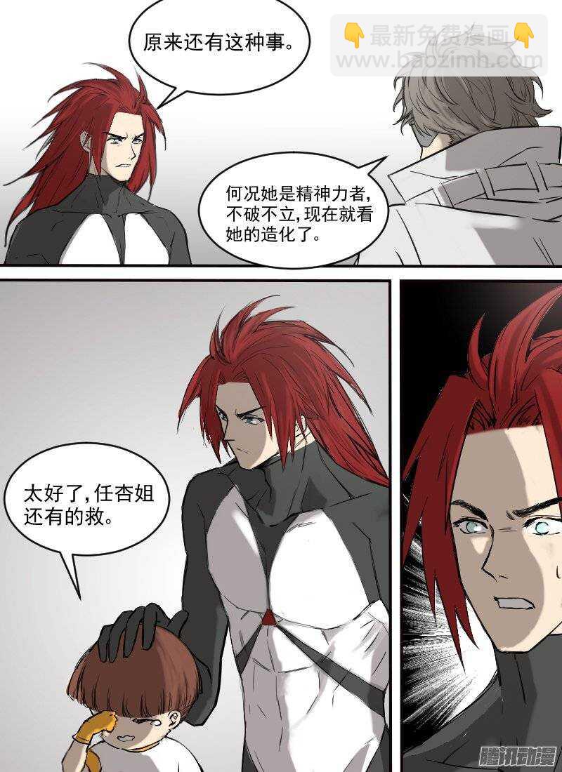 第120话  境地8