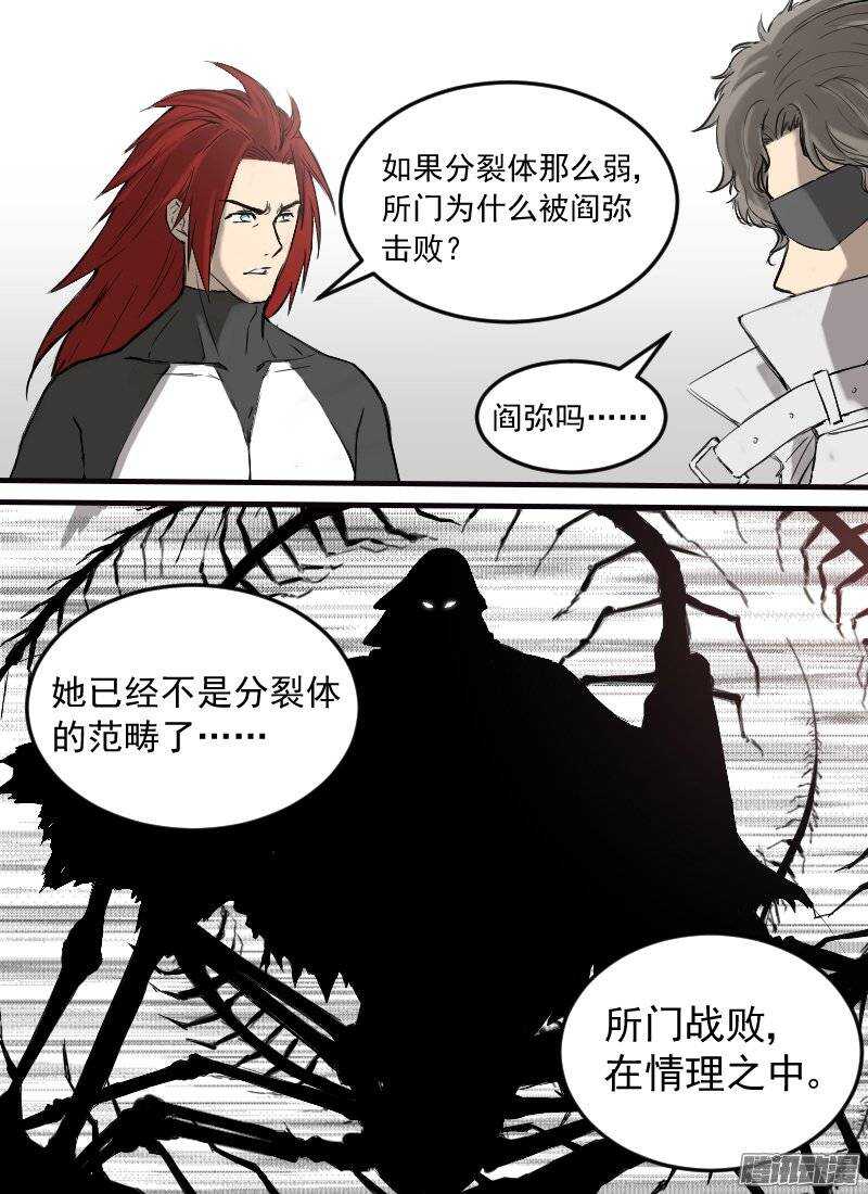 第120话  境地9