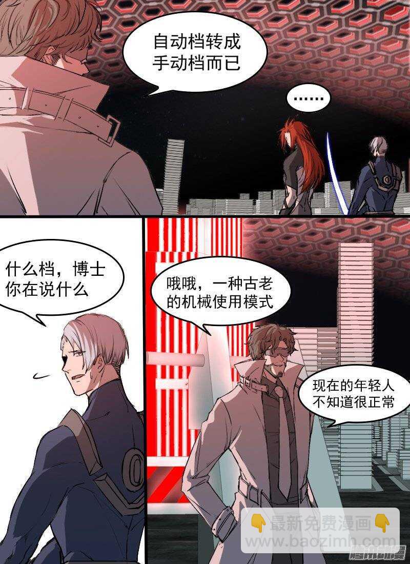 第126话 能力转化1