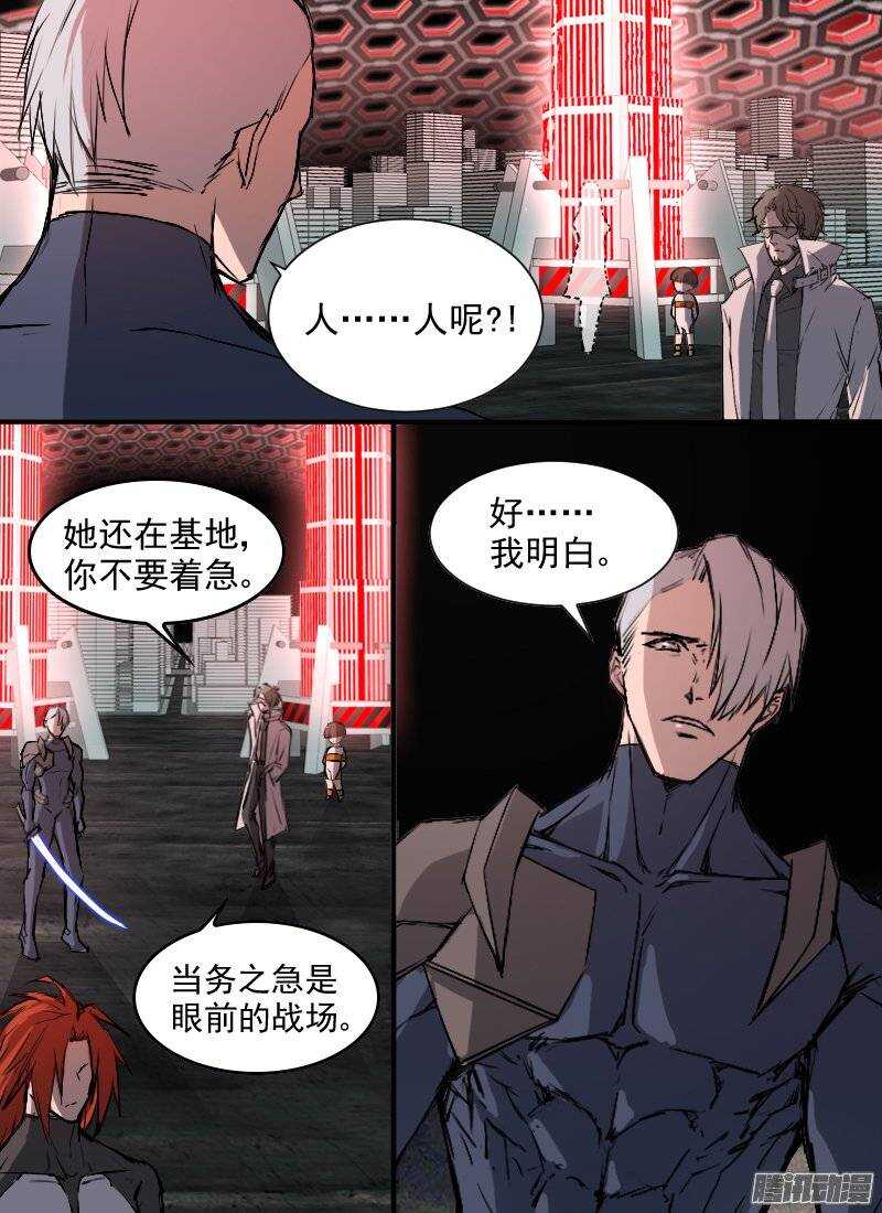 第126话 能力转化10