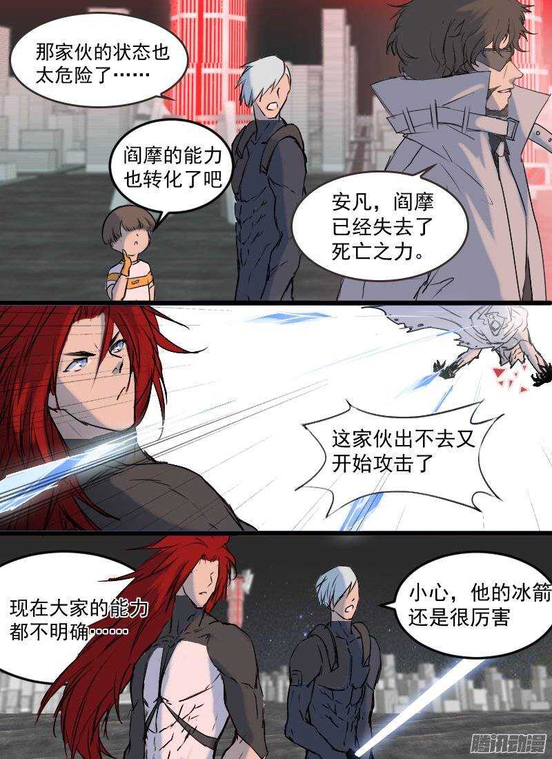 第126话 能力转化12