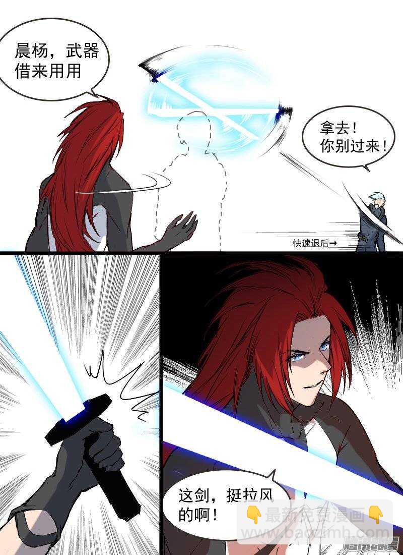 第126话 能力转化13