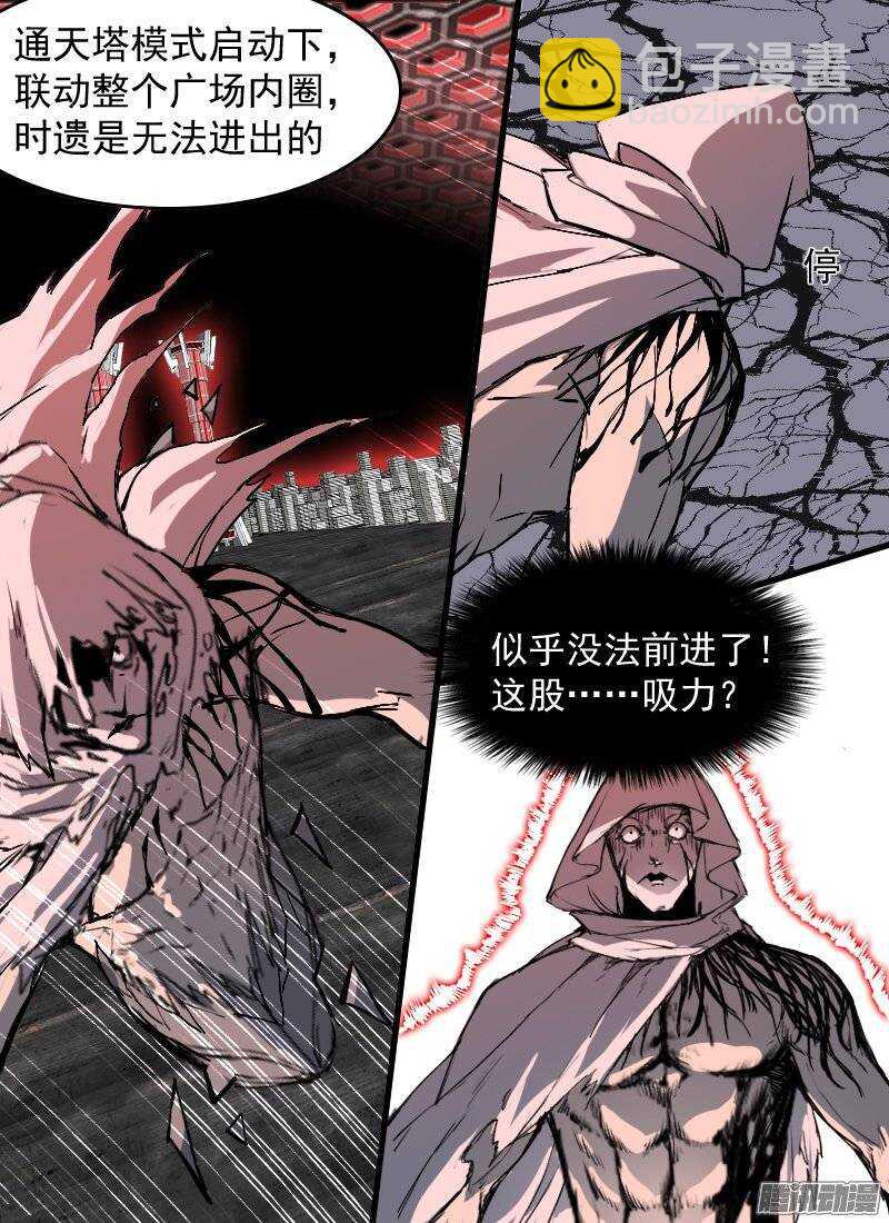 第126话 能力转化4