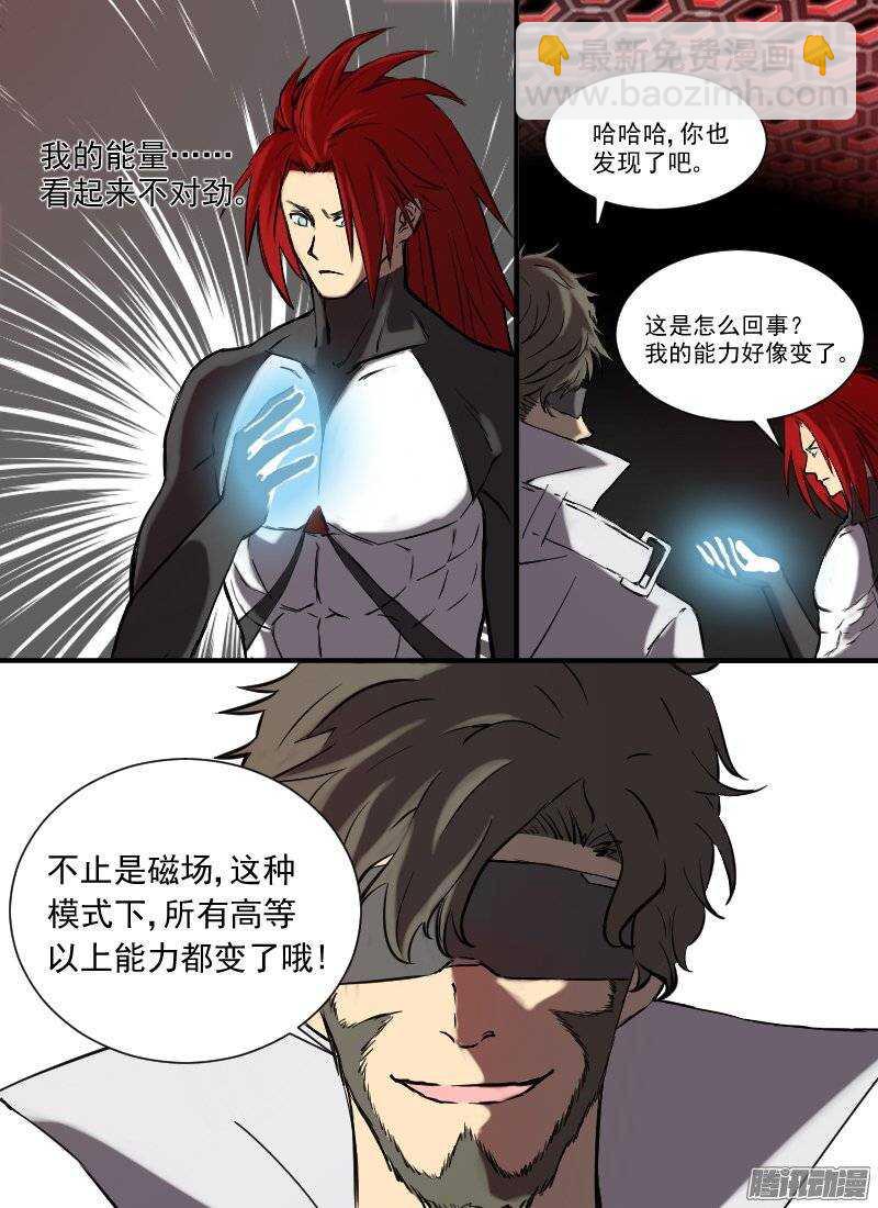 第126话 能力转化6