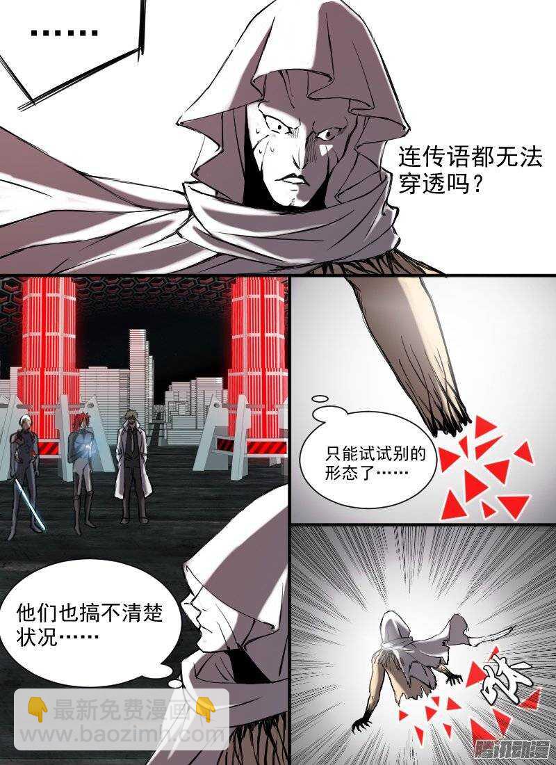 第126话 能力转化7