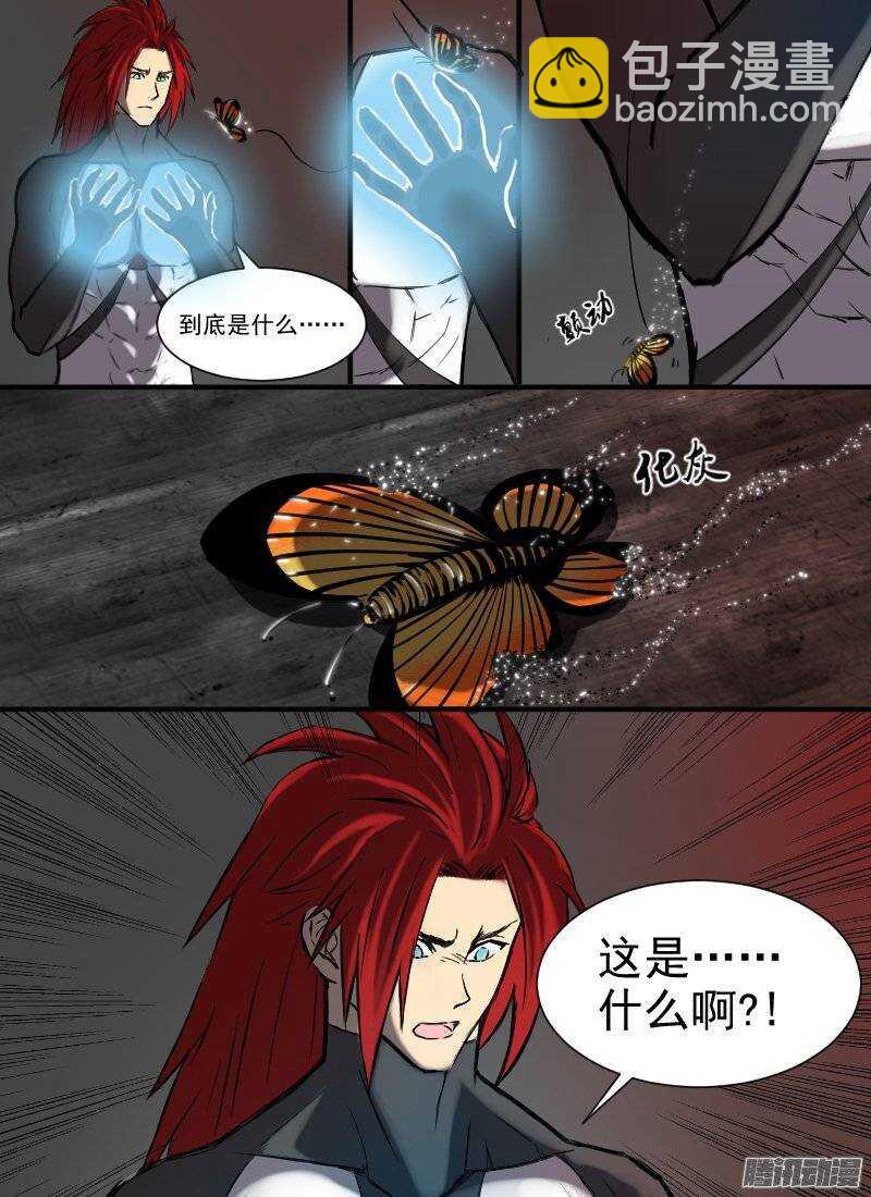 第126话 能力转化8