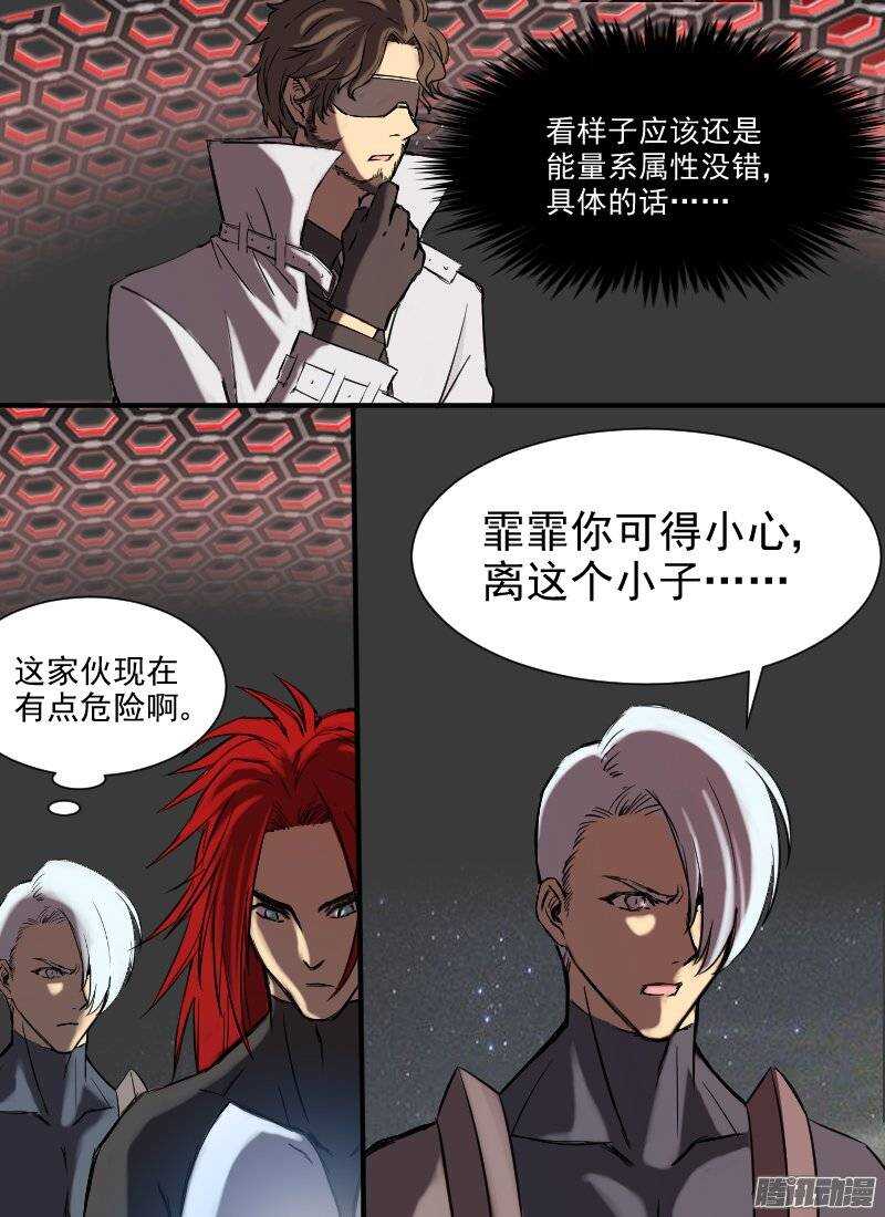 第126话 能力转化9