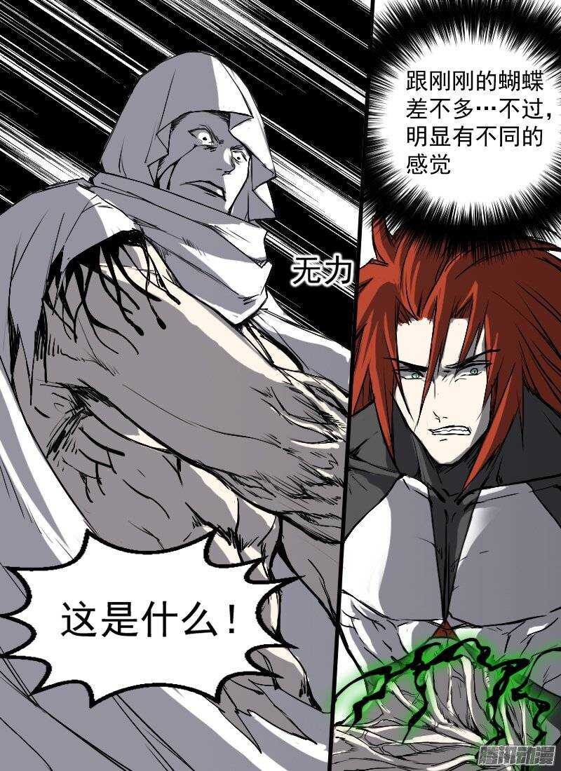 第128话 现身1