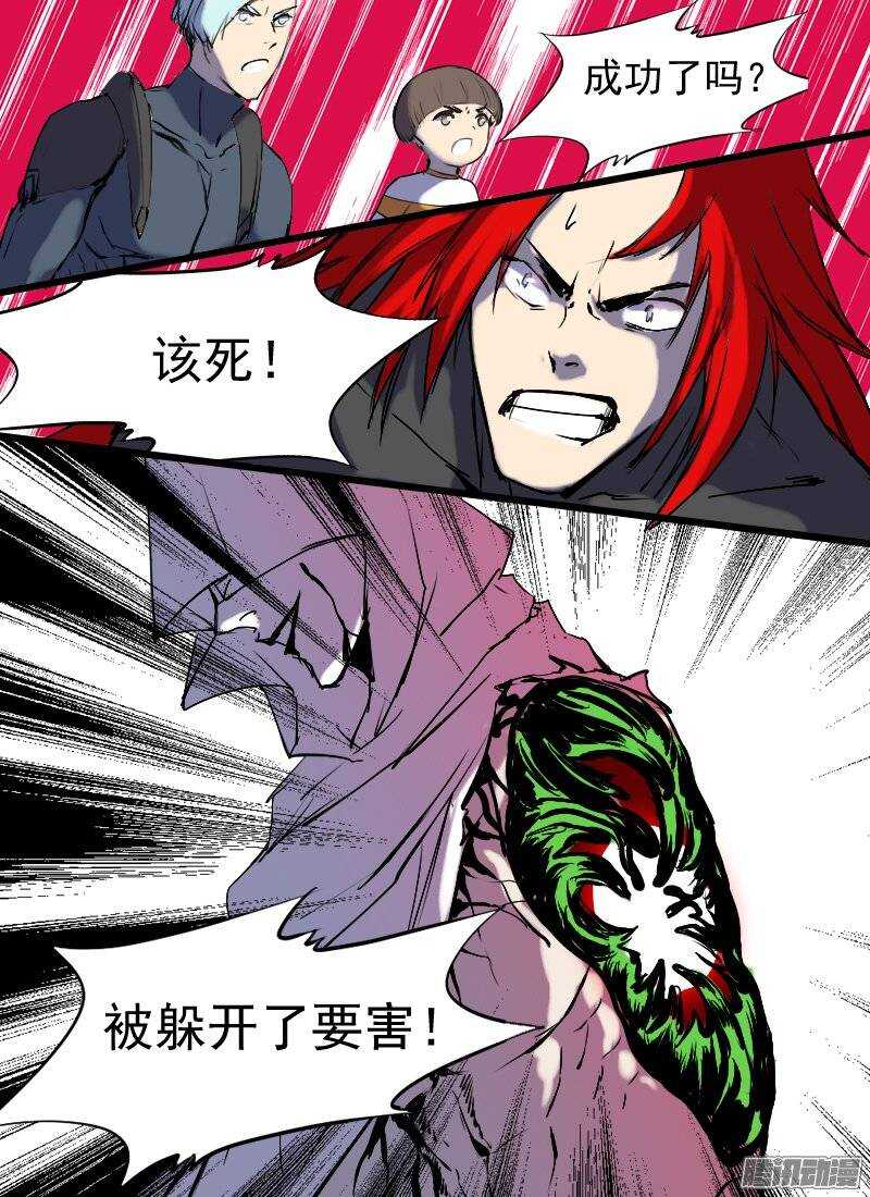 第128话 现身11