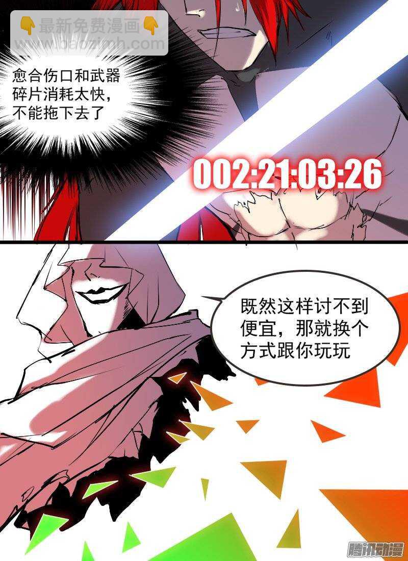 第128话 现身12