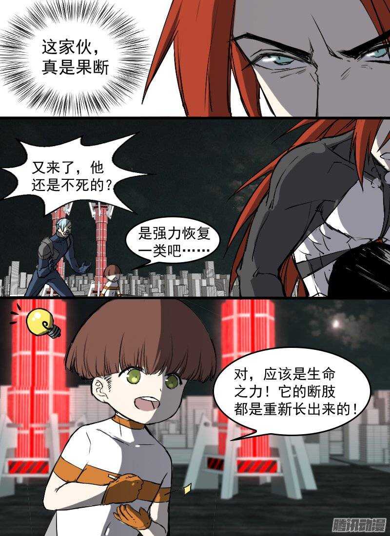 第128话 现身5